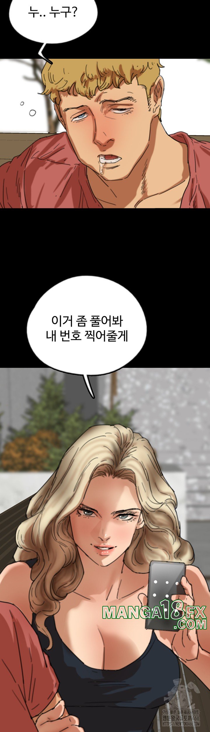 Benefactor’s Daughters Raw Chapter 61 image 16