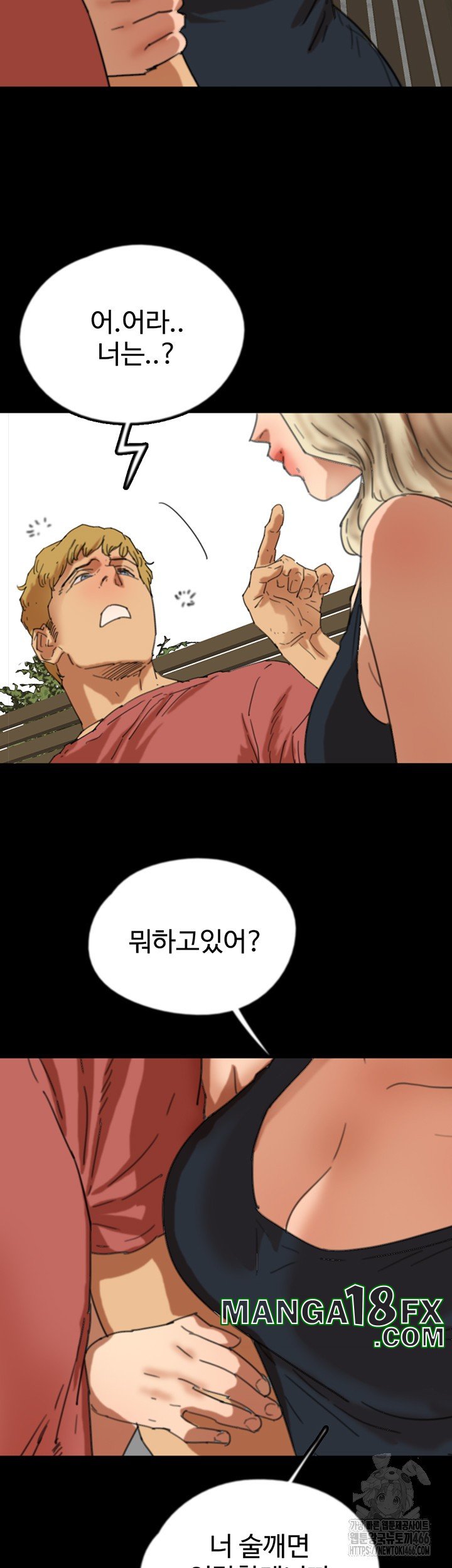 Benefactor’s Daughters Raw Chapter 61 image 17