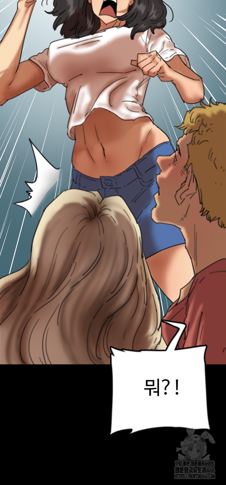 Benefactor’s Daughters Raw Chapter 61 image 19