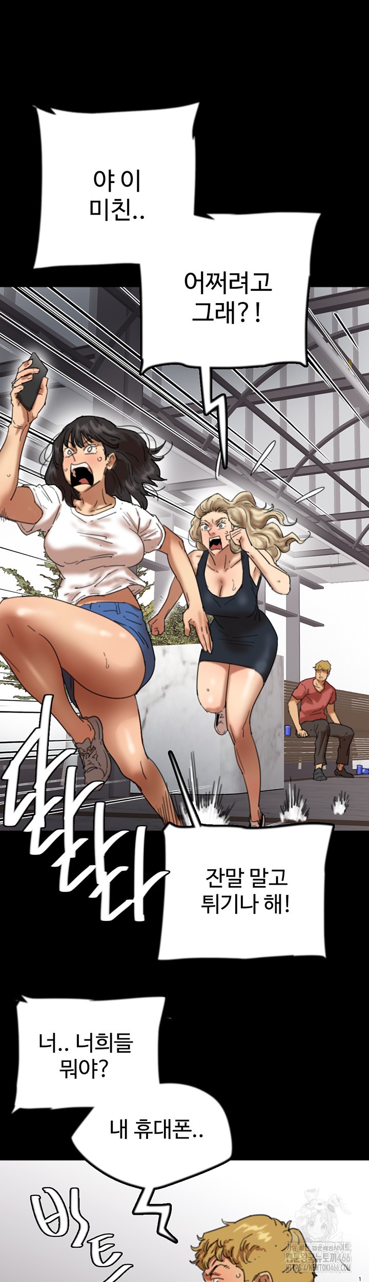 Benefactor’s Daughters Raw Chapter 61 image 20