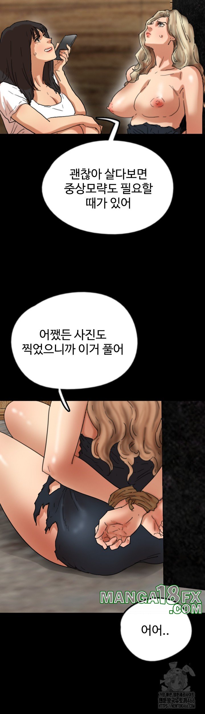 Benefactor’s Daughters Raw Chapter 61 image 23