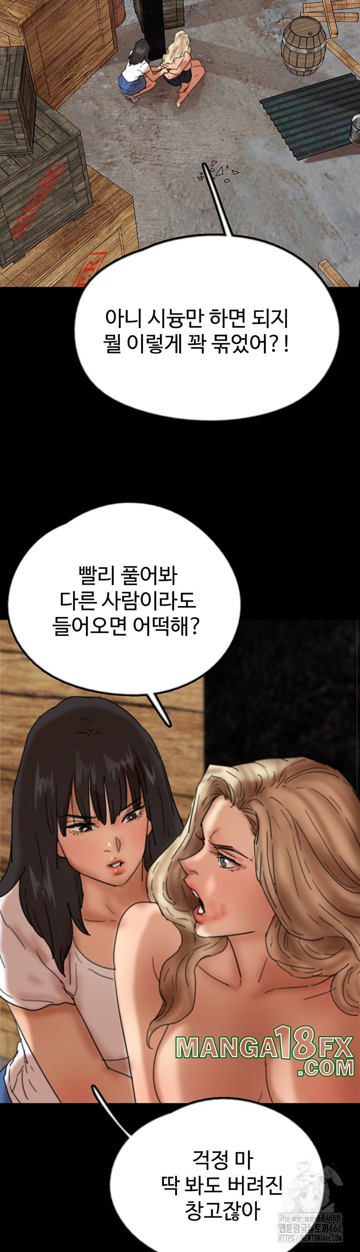 Benefactor’s Daughters Raw Chapter 61 image 27
