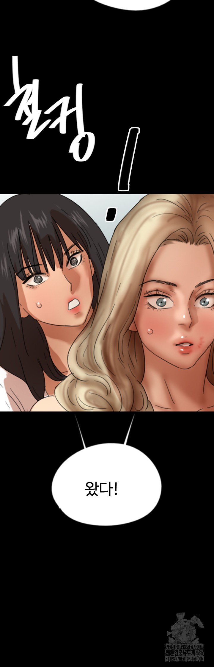 Benefactor’s Daughters Raw Chapter 61 image 28