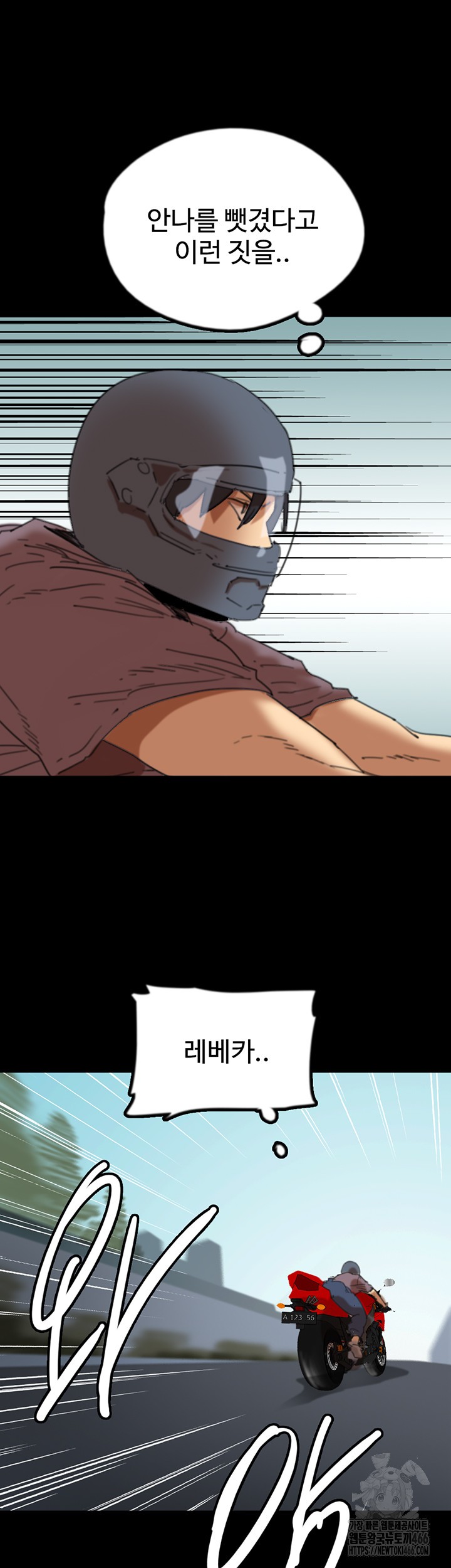 Benefactor’s Daughters Raw Chapter 61 image 2