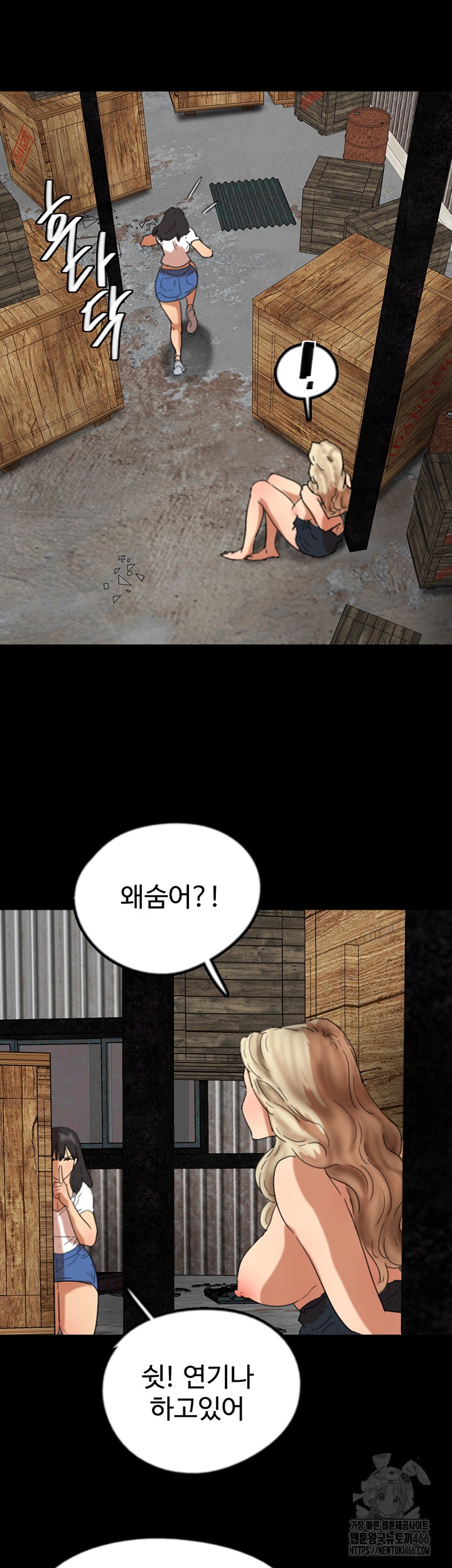 Benefactor’s Daughters Raw Chapter 61 image 29