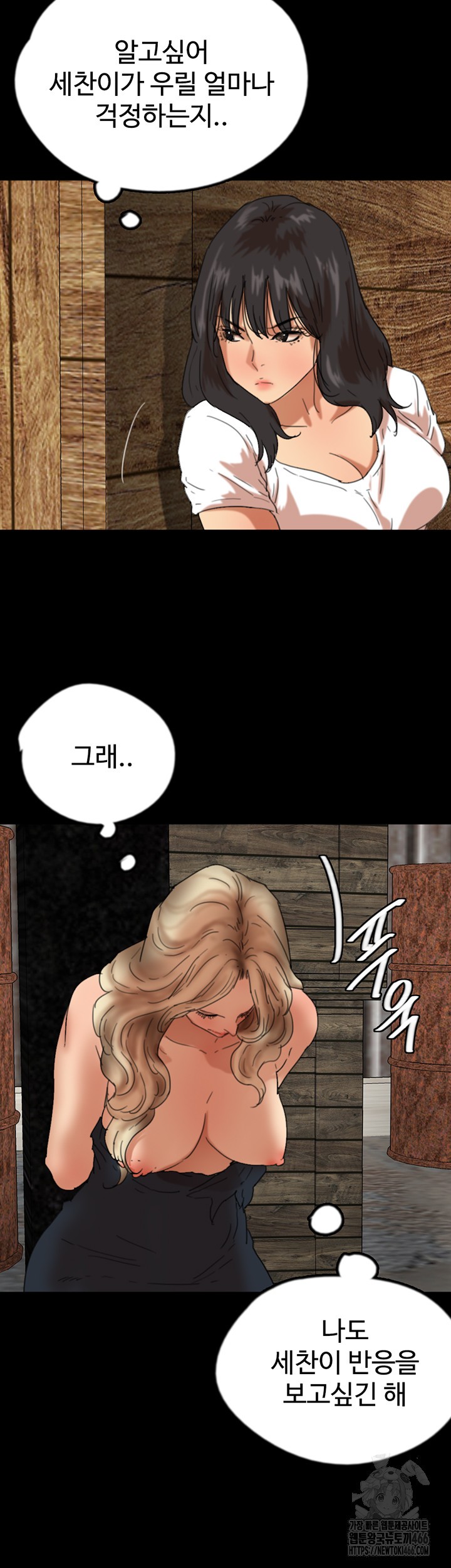 Benefactor’s Daughters Raw Chapter 61 image 30