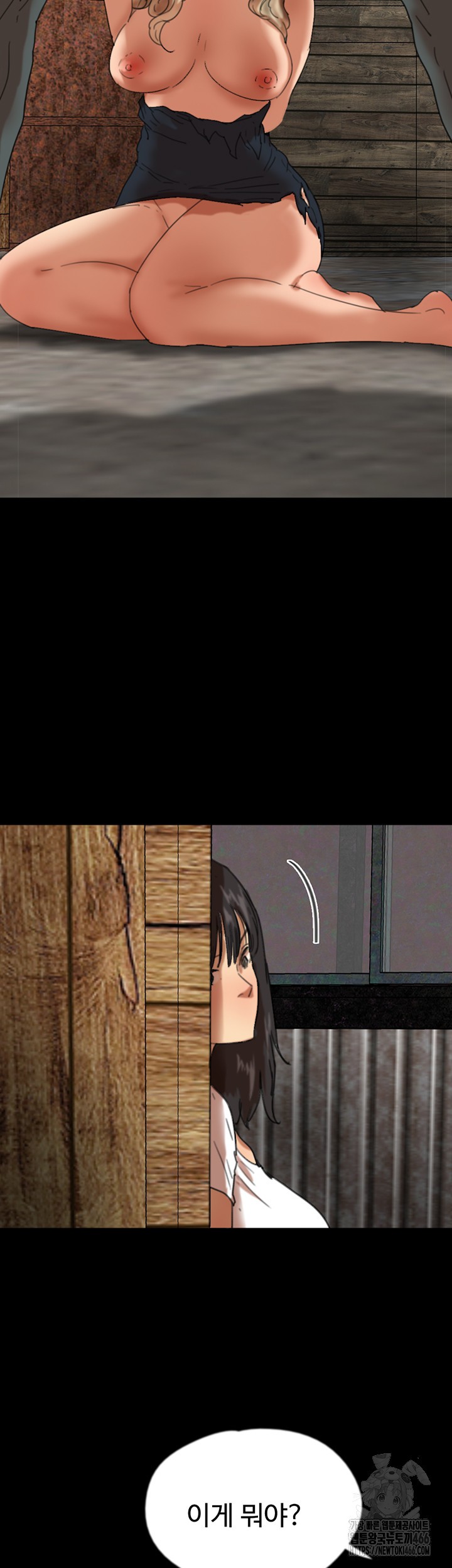 Benefactor’s Daughters Raw Chapter 61 image 32