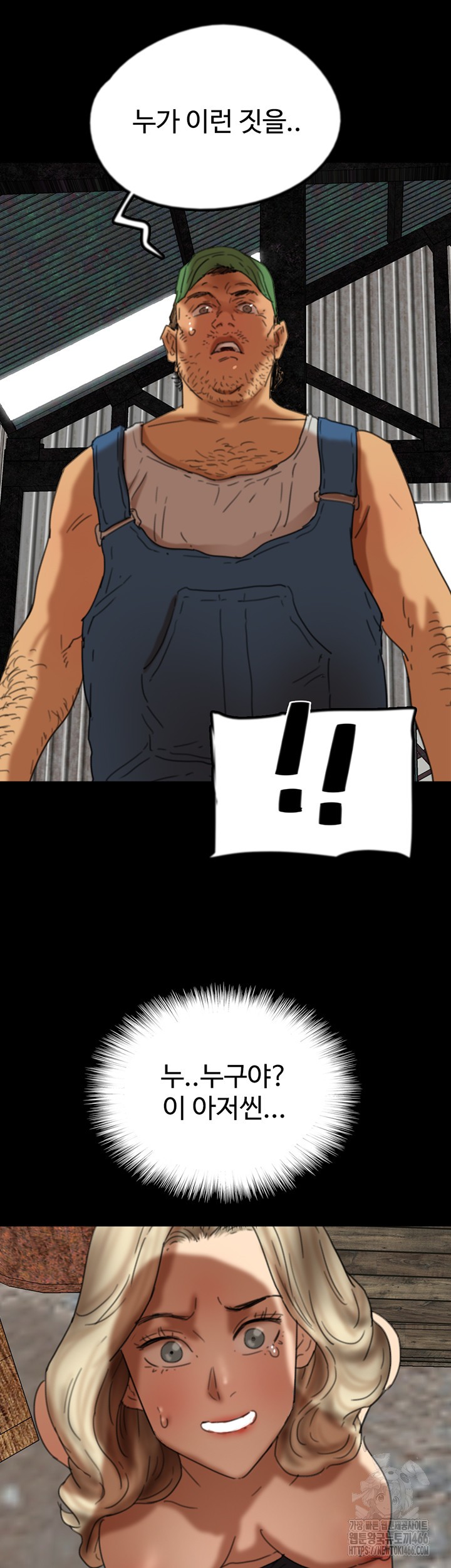 Benefactor’s Daughters Raw Chapter 61 image 35