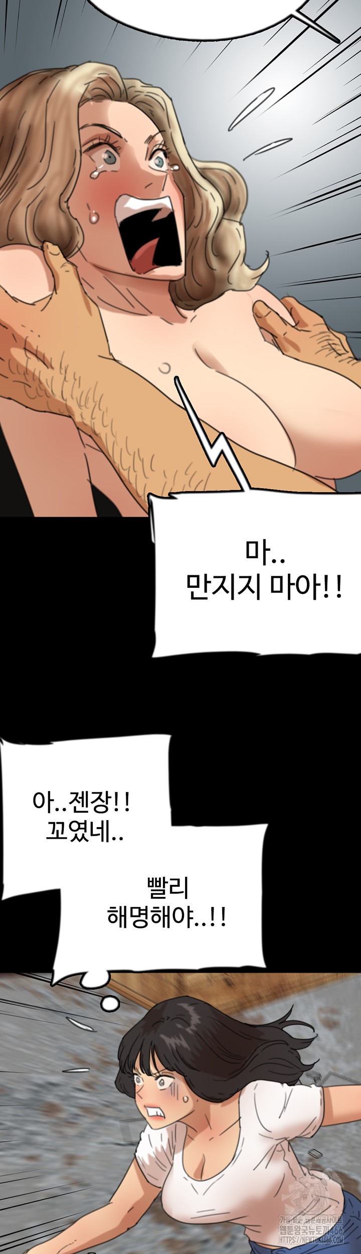 Benefactor’s Daughters Raw Chapter 61 image 37