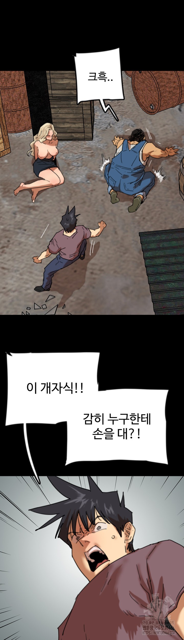 Benefactor’s Daughters Raw Chapter 61 image 41