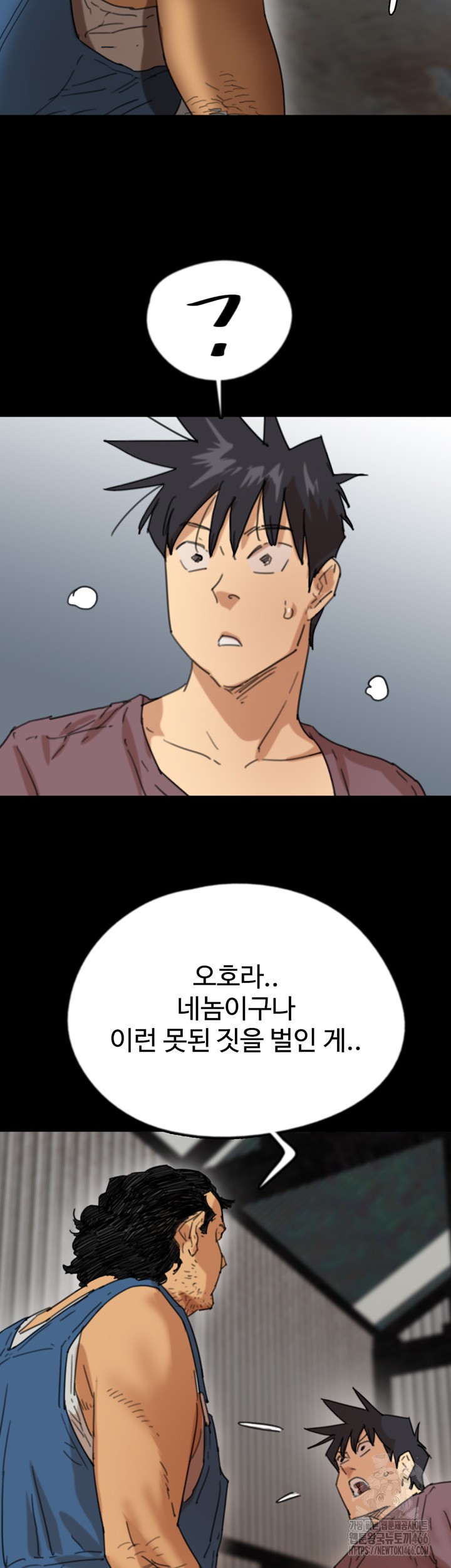 Benefactor’s Daughters Raw Chapter 61 image 43