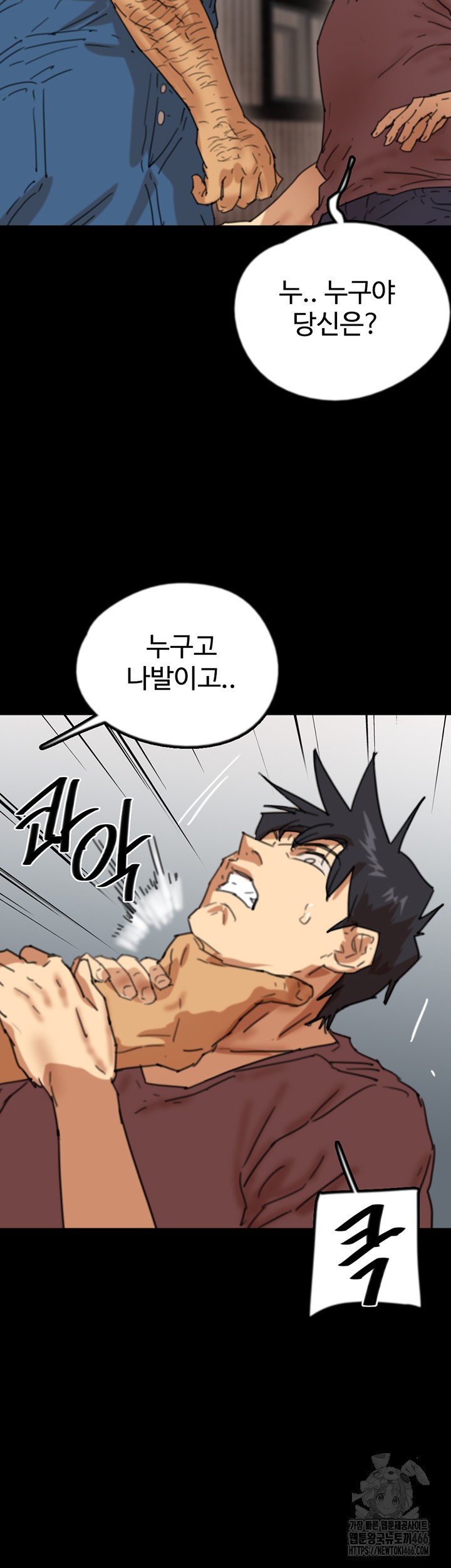 Benefactor’s Daughters Raw Chapter 61 image 44