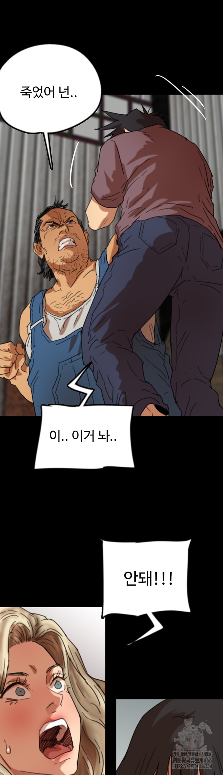 Benefactor’s Daughters Raw Chapter 61 image 46