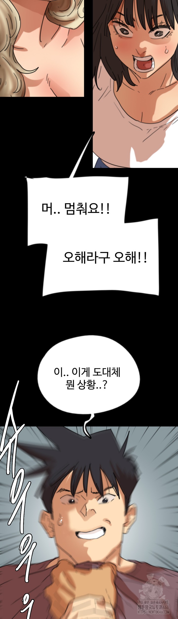 Benefactor’s Daughters Raw Chapter 61 image 47