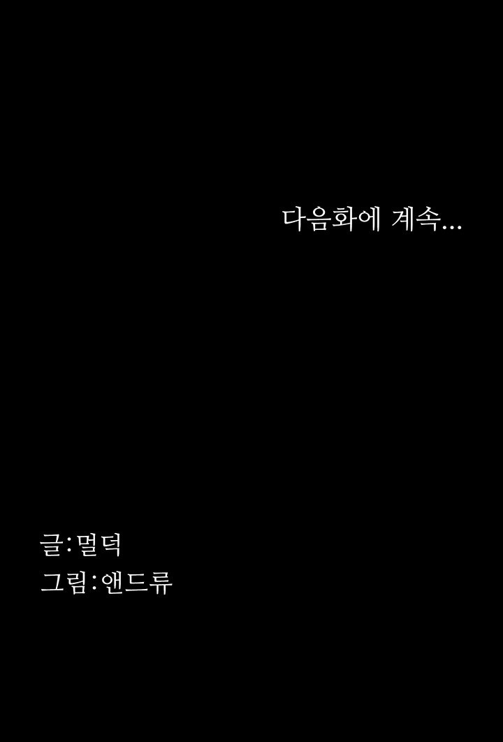 Benefactor’s Daughters Raw Chapter 61 image 49