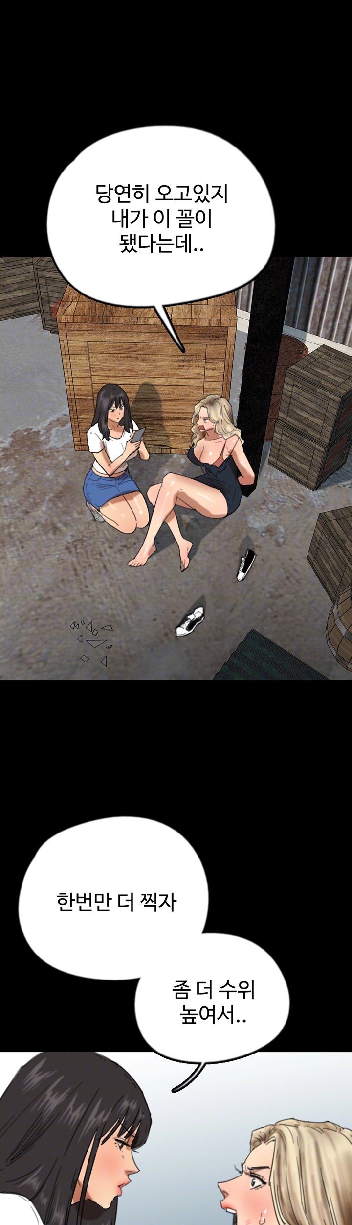 Benefactor’s Daughters Raw Chapter 61 image 5