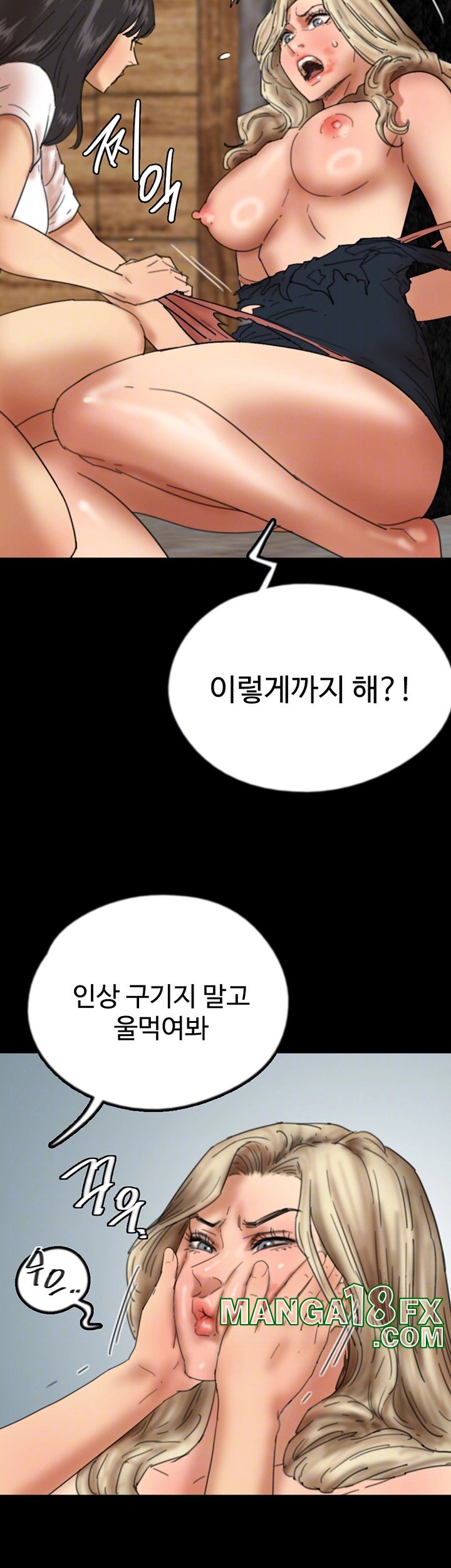 Benefactor’s Daughters Raw Chapter 61 image 7
