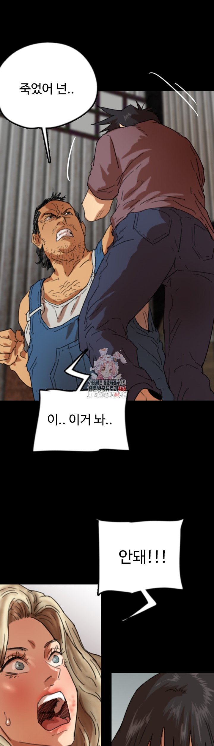 Benefactor’s Daughters Raw Chapter 62 image 0