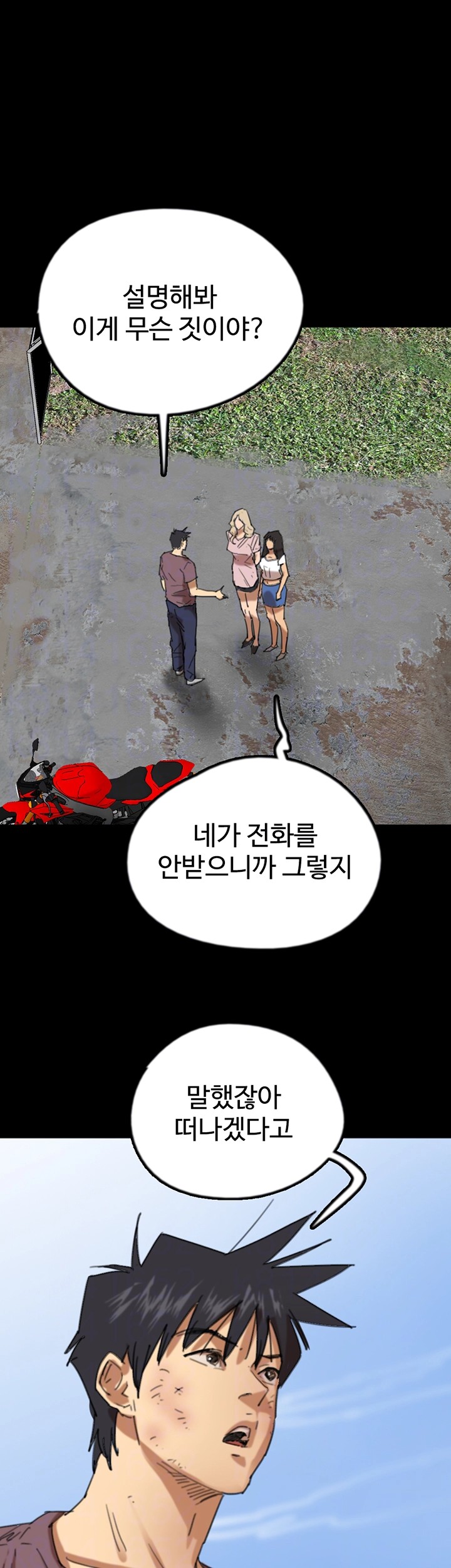 Benefactor’s Daughters Raw Chapter 62 image 10