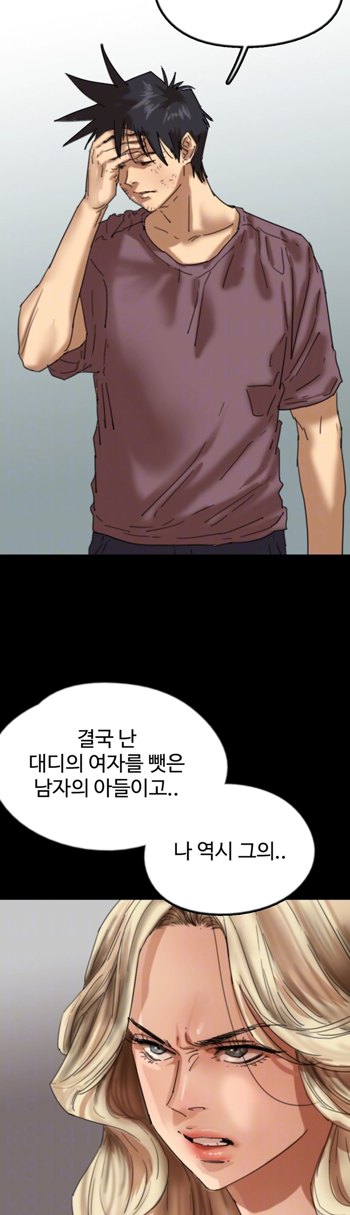 Benefactor’s Daughters Raw Chapter 62 image 12