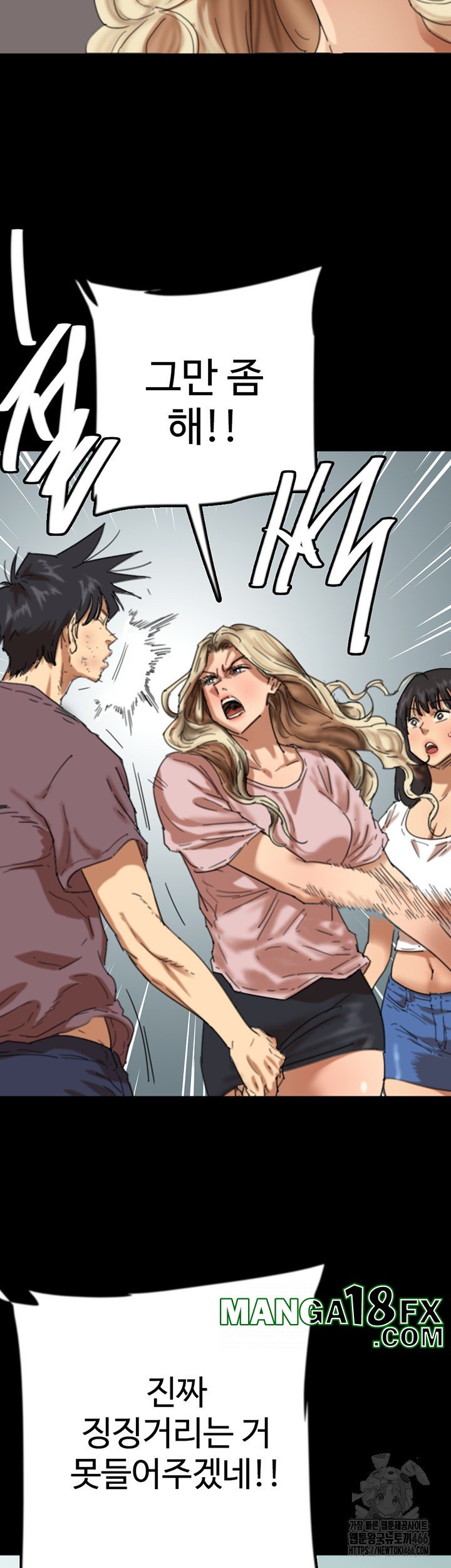Benefactor’s Daughters Raw Chapter 62 image 13