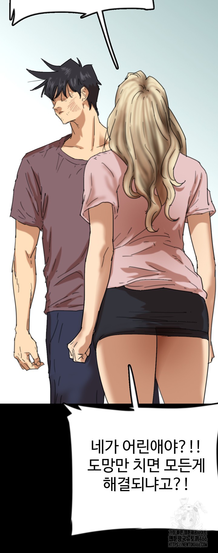 Benefactor’s Daughters Raw Chapter 62 image 14