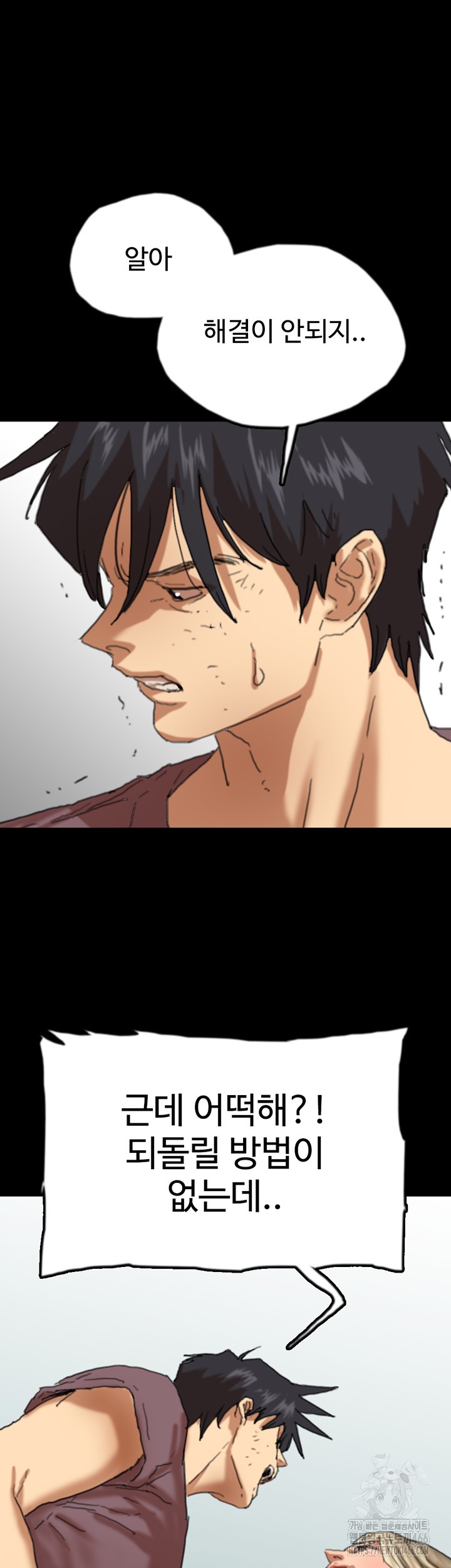 Benefactor’s Daughters Raw Chapter 62 image 15