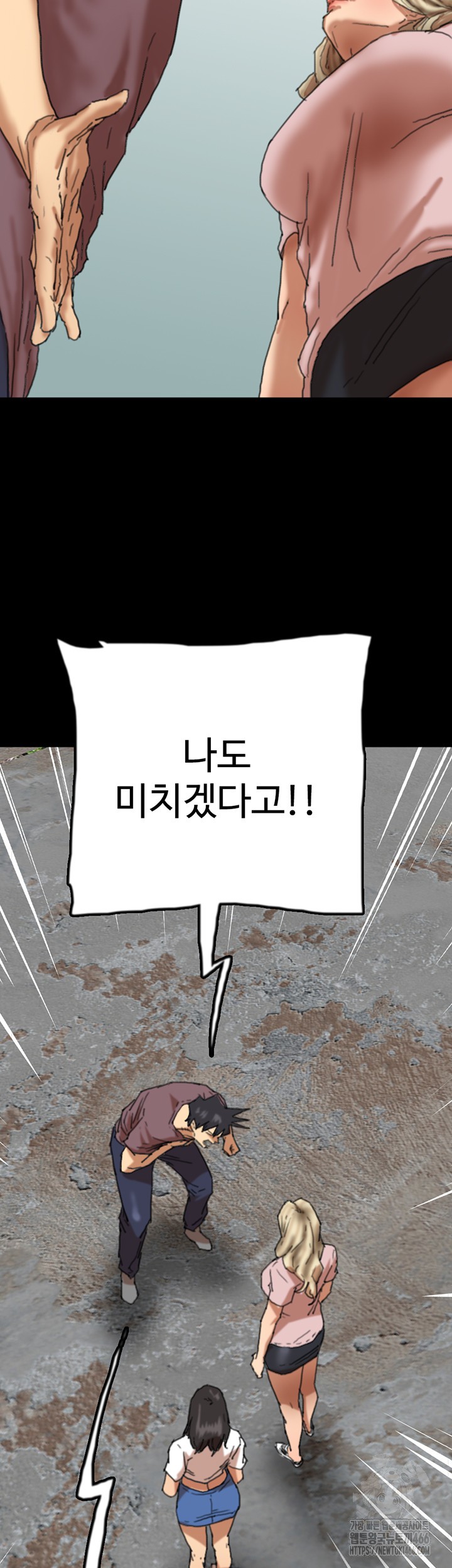 Benefactor’s Daughters Raw Chapter 62 image 16