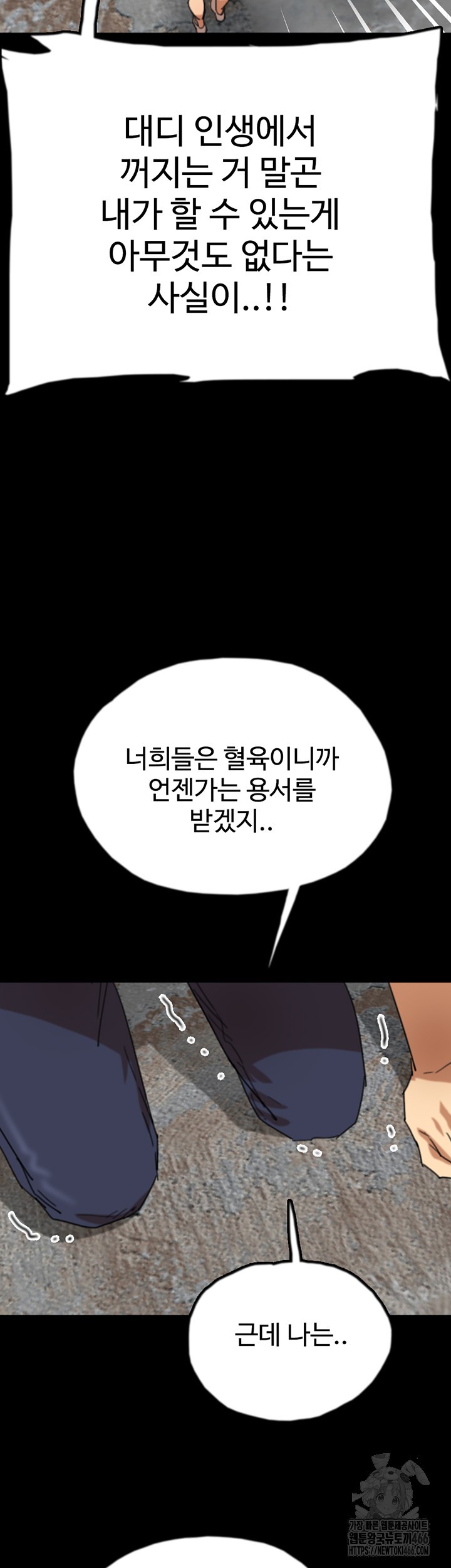 Benefactor’s Daughters Raw Chapter 62 image 17