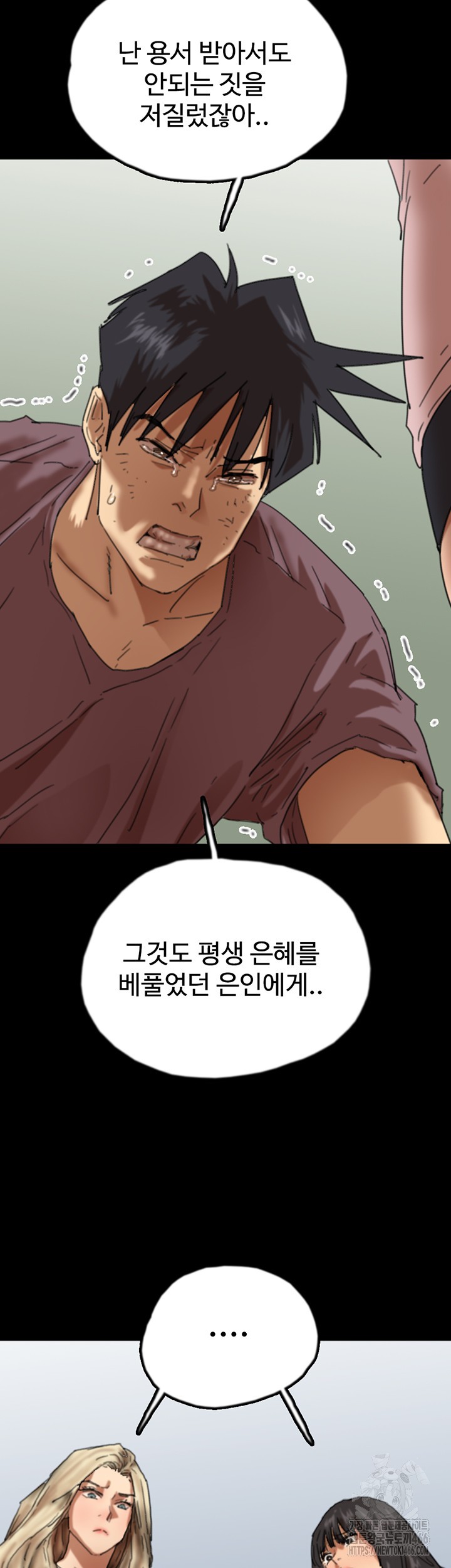 Benefactor’s Daughters Raw Chapter 62 image 18
