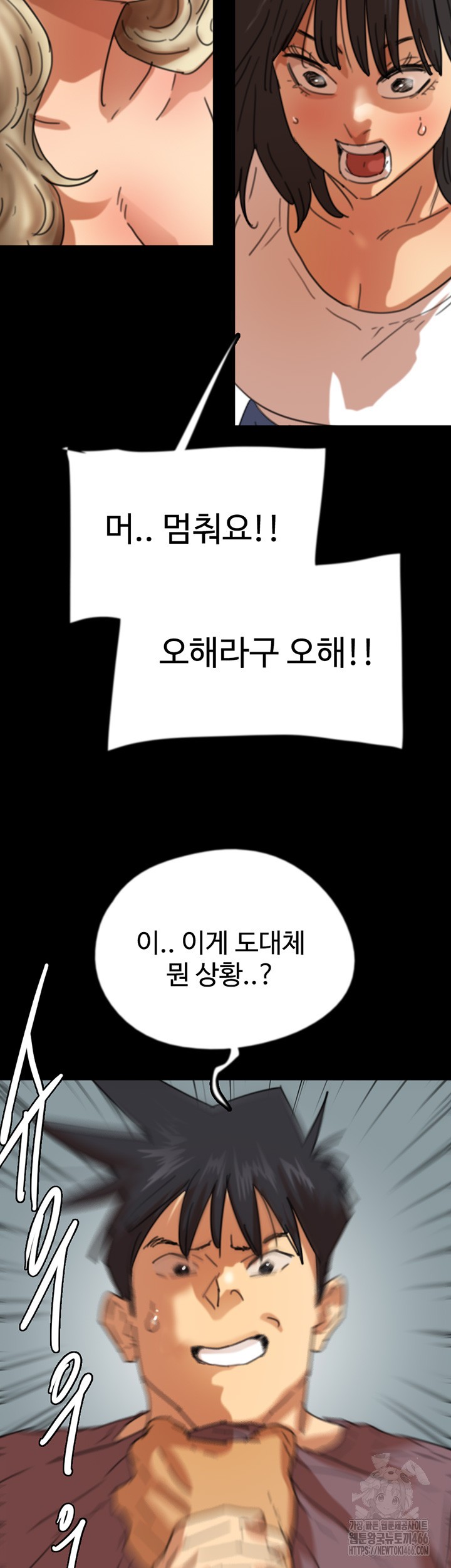 Benefactor’s Daughters Raw Chapter 62 image 1