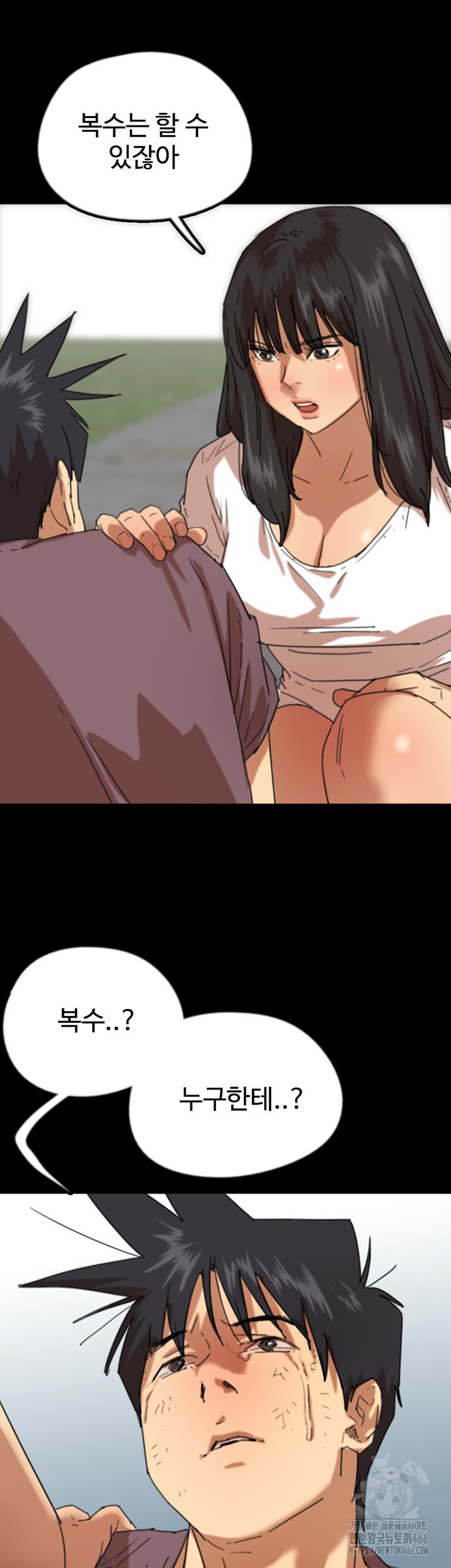 Benefactor’s Daughters Raw Chapter 62 image 21
