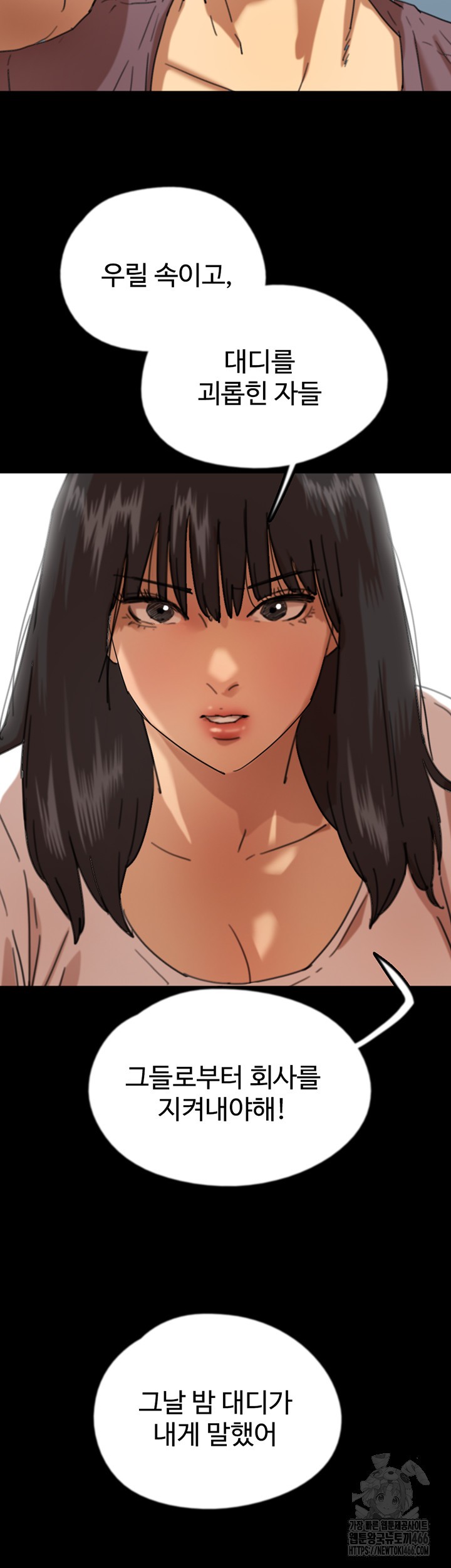 Benefactor’s Daughters Raw Chapter 62 image 22