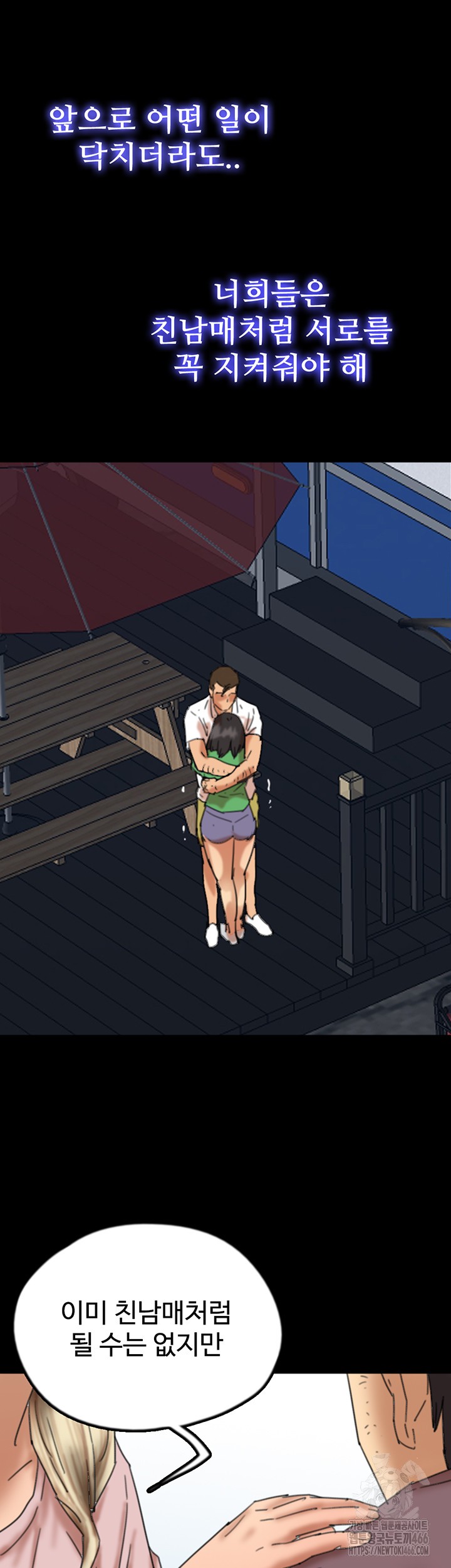 Benefactor’s Daughters Raw Chapter 62 image 23