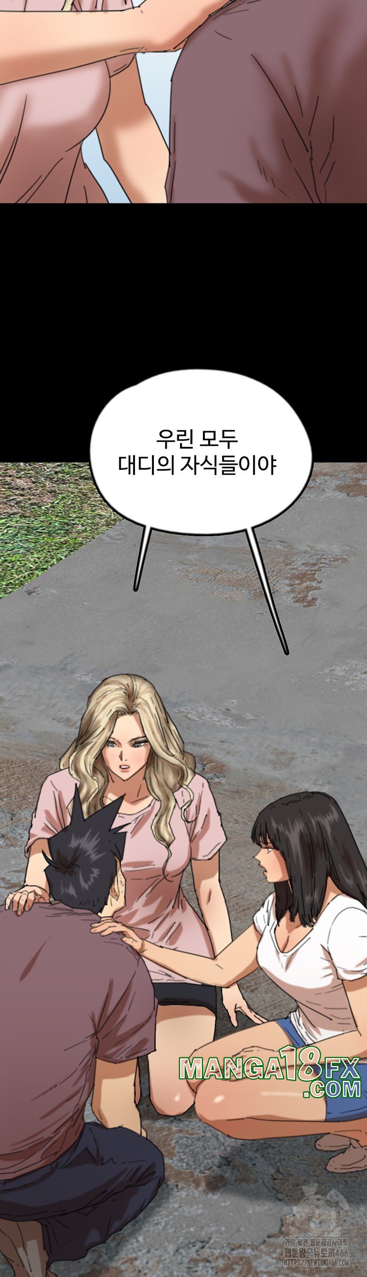 Benefactor’s Daughters Raw Chapter 62 image 24