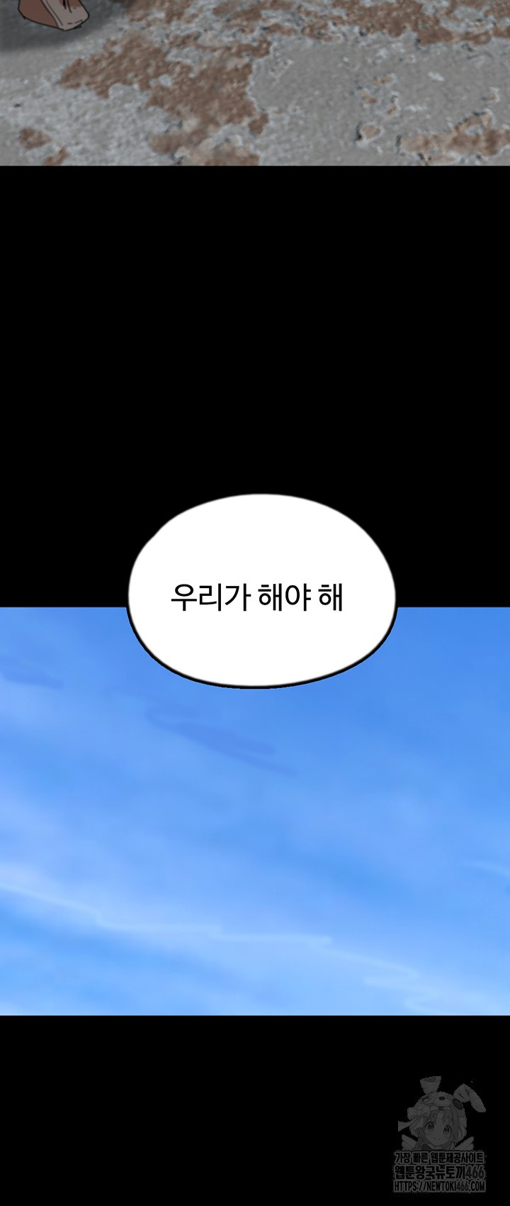 Benefactor’s Daughters Raw Chapter 62 image 25