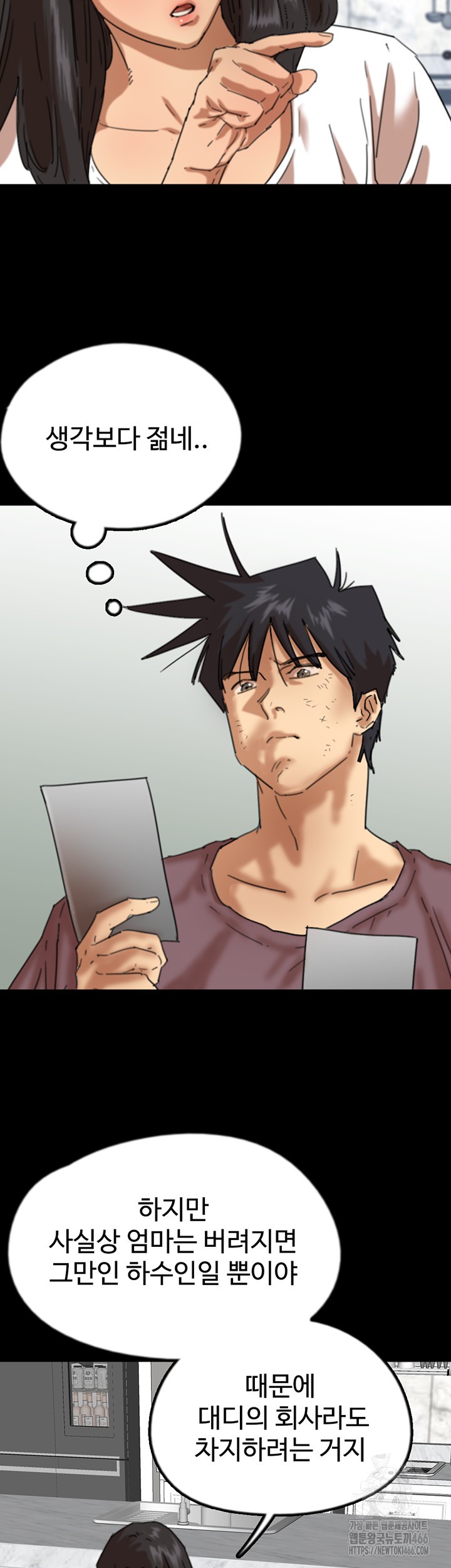 Benefactor’s Daughters Raw Chapter 62 image 28