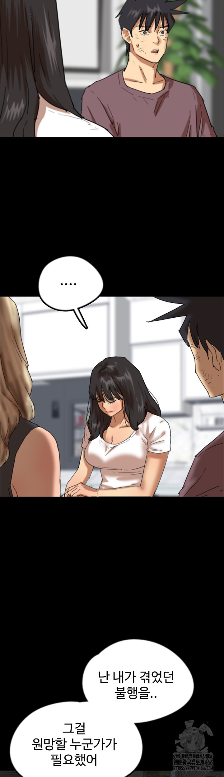 Benefactor’s Daughters Raw Chapter 62 image 34
