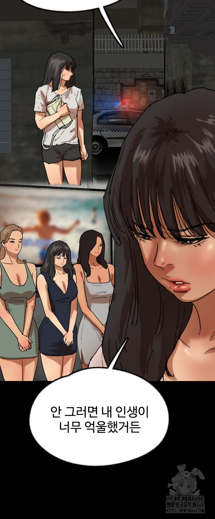 Benefactor’s Daughters Raw Chapter 62 image 35
