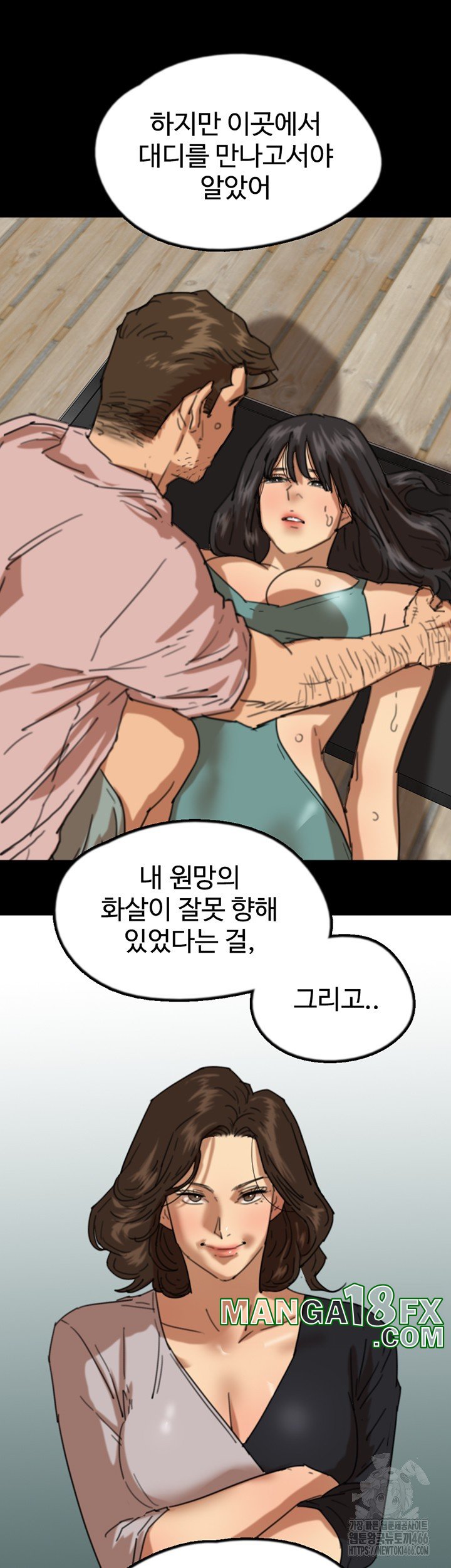 Benefactor’s Daughters Raw Chapter 62 image 37
