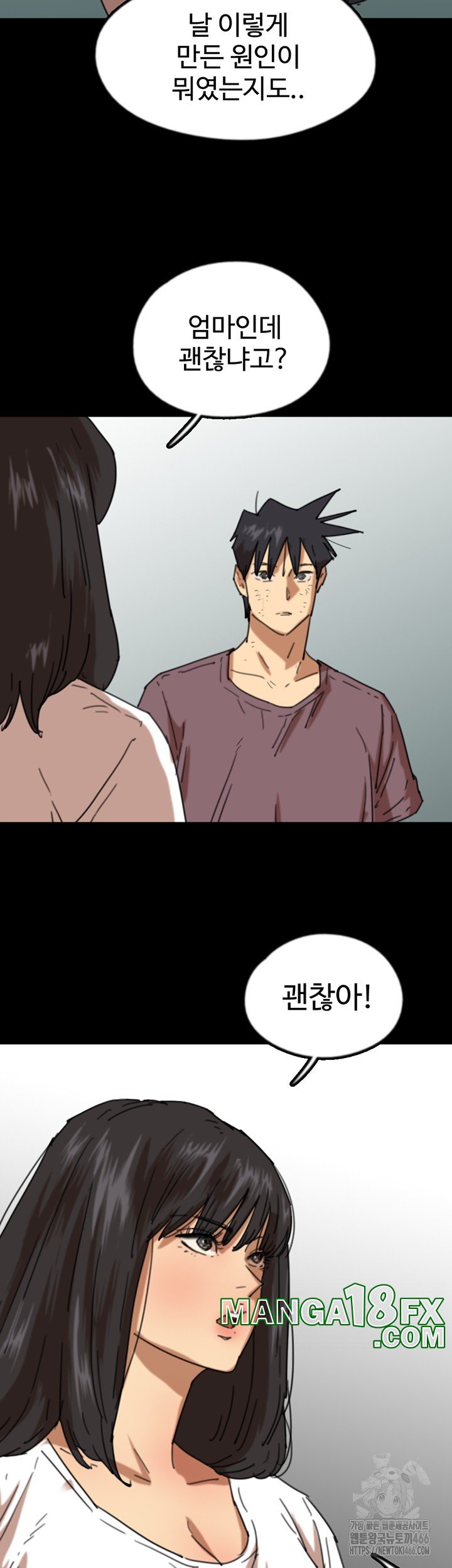 Benefactor’s Daughters Raw Chapter 62 image 38