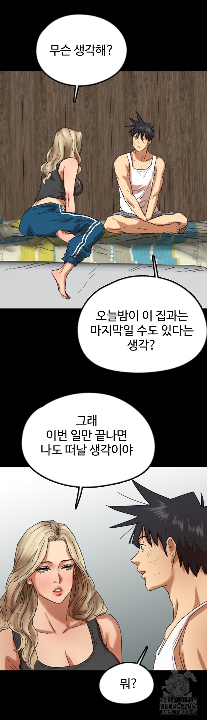 Benefactor’s Daughters Raw Chapter 62 image 42