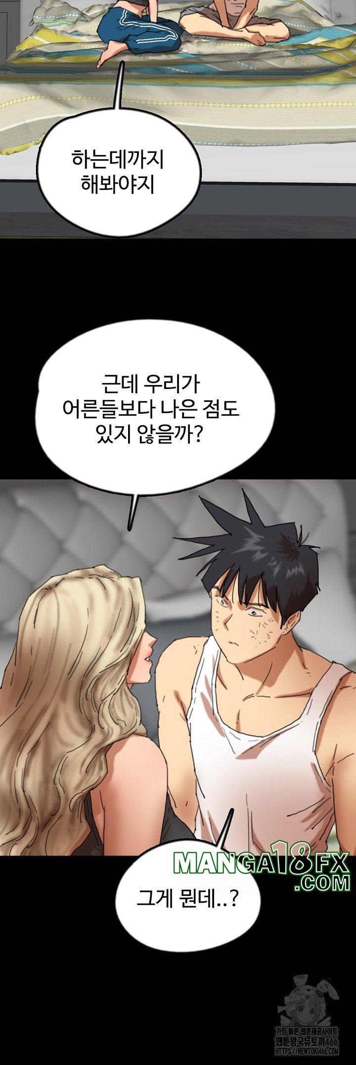 Benefactor’s Daughters Raw Chapter 62 image 45