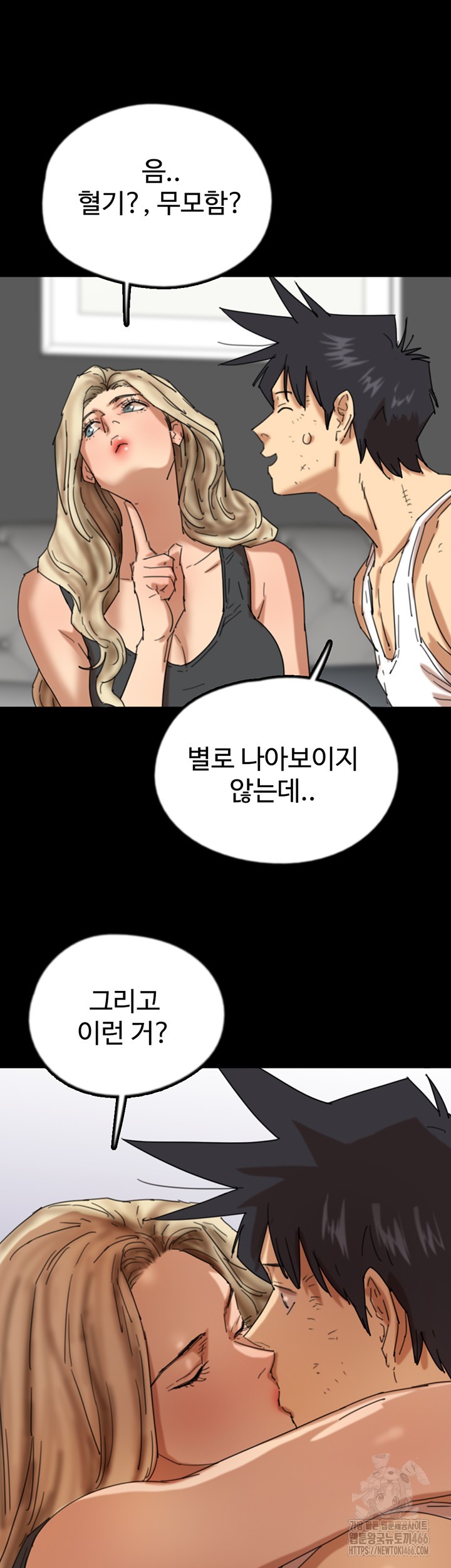 Benefactor’s Daughters Raw Chapter 62 image 46
