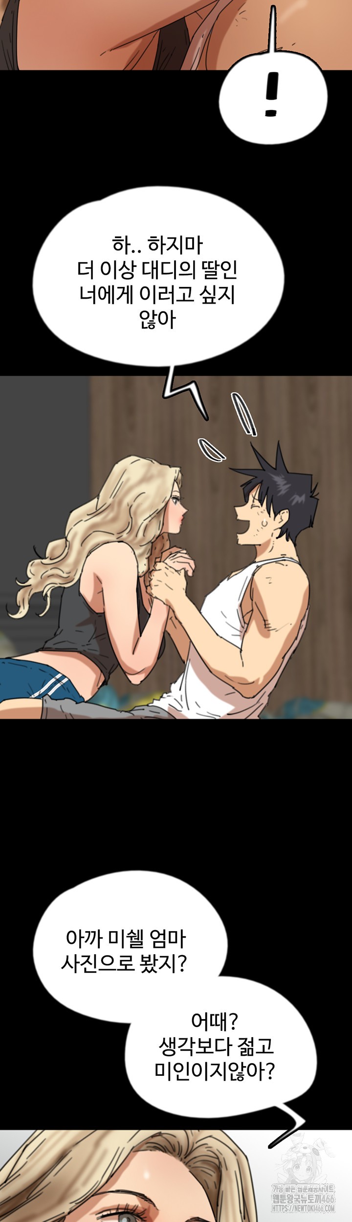 Benefactor’s Daughters Raw Chapter 62 image 47