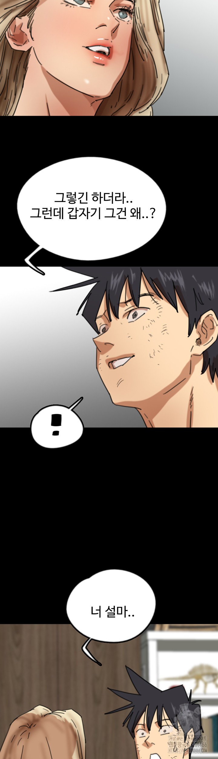 Benefactor’s Daughters Raw Chapter 62 image 48