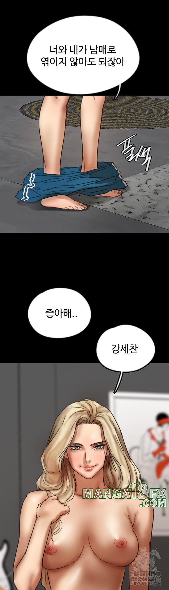 Benefactor’s Daughters Raw Chapter 62 image 50