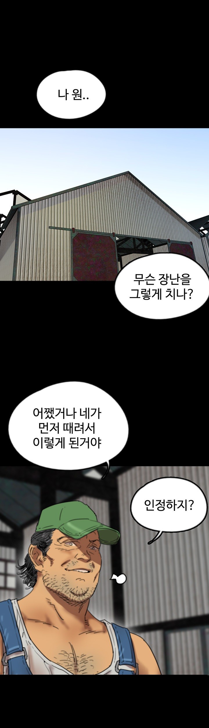 Benefactor’s Daughters Raw Chapter 62 image 5