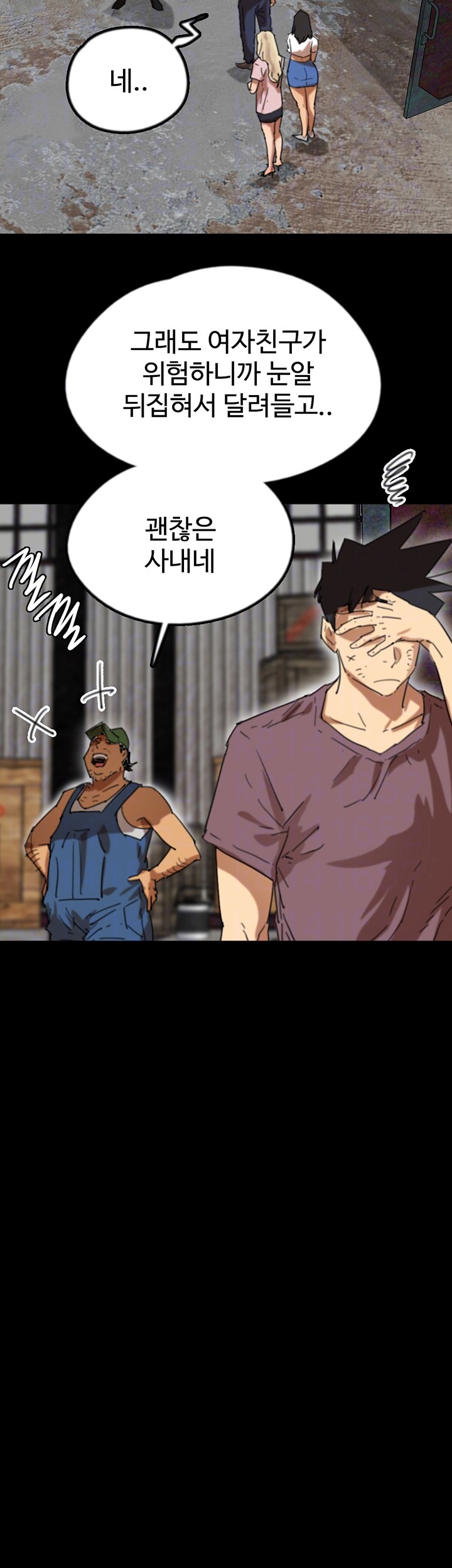 Benefactor’s Daughters Raw Chapter 62 image 7
