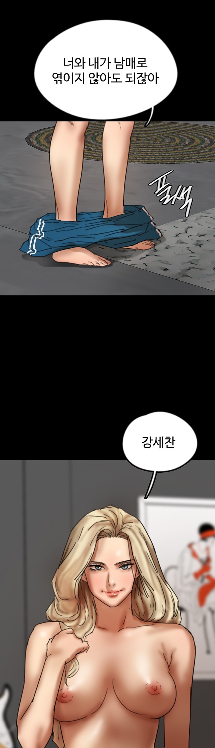 Benefactor’s Daughters Raw Chapter 63 image 0